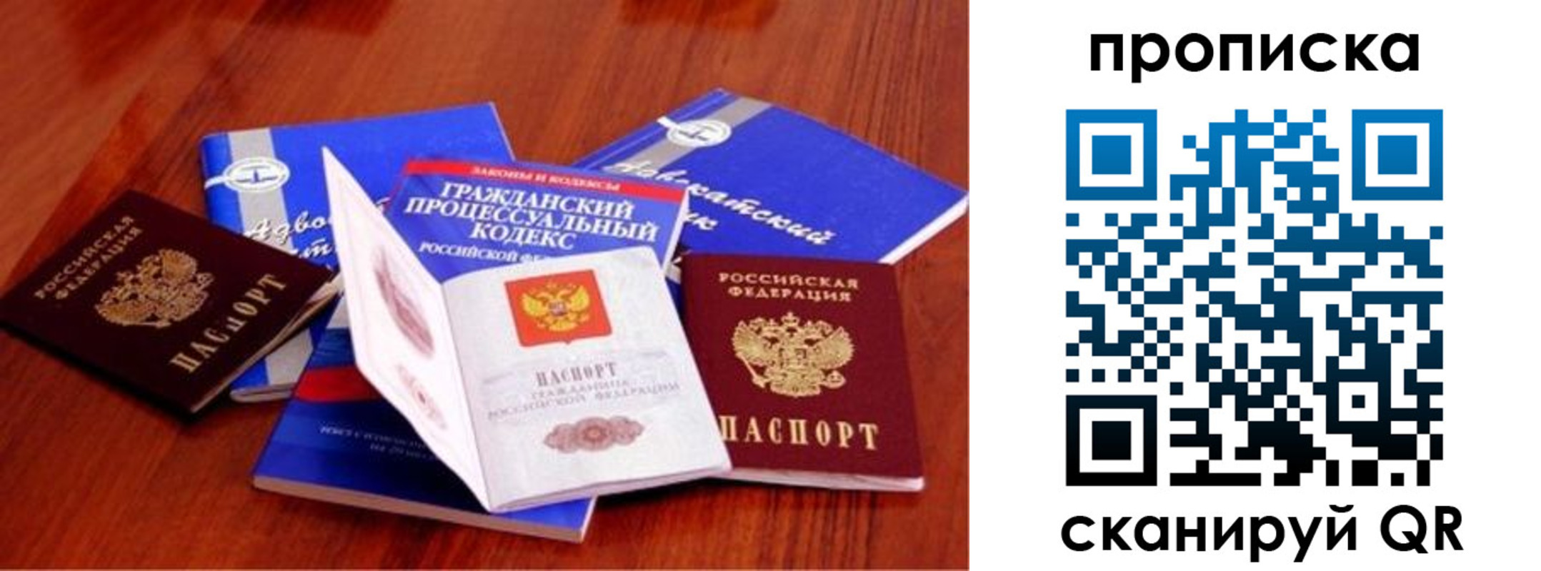 временная регистрация недорого в Киселёвске