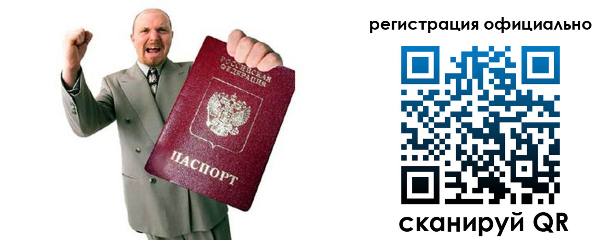 прописка 2025 в Киселёвске