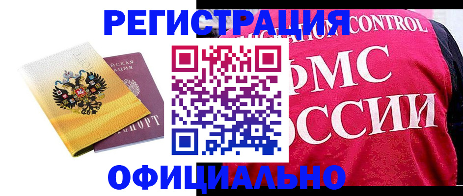 прописка для школы в Киселёвске